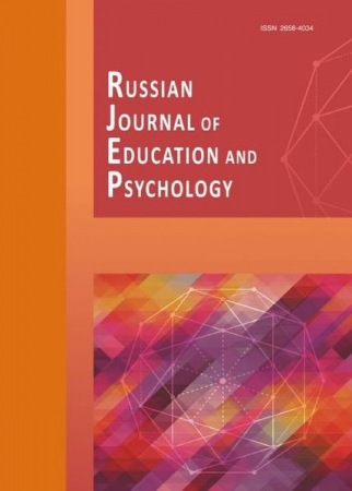 Russian Journal of Education and Psychology