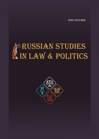 Russian Studies in Law and Politics