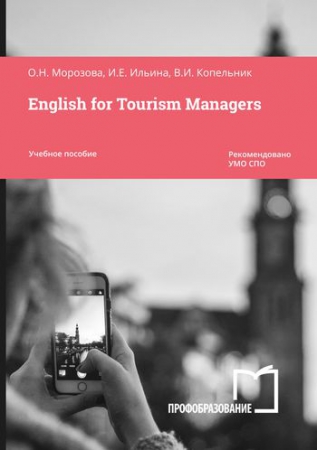 English for Tourism Managers