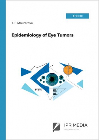 Epidemiology of eye tumors