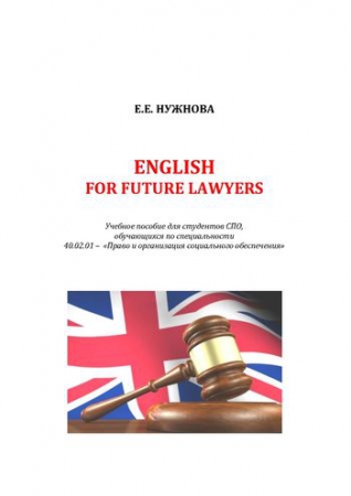 English for Future Lawyers