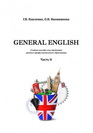 General English. Ч.II