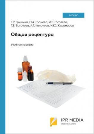 Общая рецептура Общая рецептура