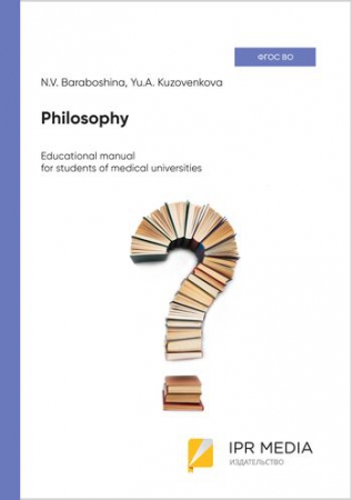 Philosophy: sociocultural and anthropological aspects
