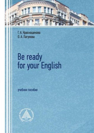 Be ready for your English