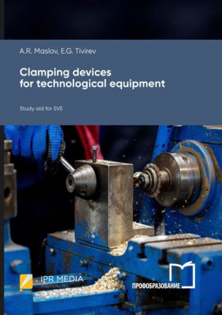 Clamping devices for technological equipment