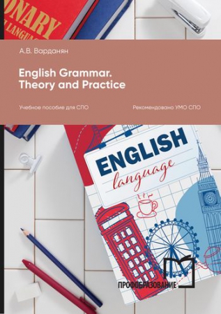 English Grammar. Theory and Practice