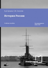 История России