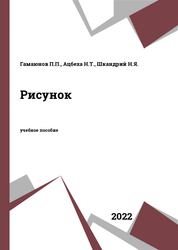Рисунок Рисунок