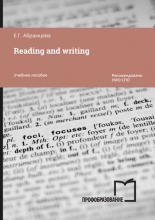 Reading and writing