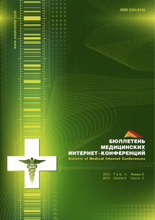 Бюллетень медицинских Интернет-конференций