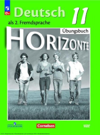 Немецкий язык: второй иностранный язык: 11 класс: базовый уровень: тетрадь-тренажер