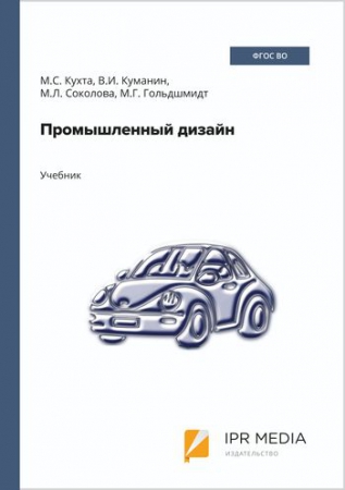 Промышленный дизайн Промышленный дизайн