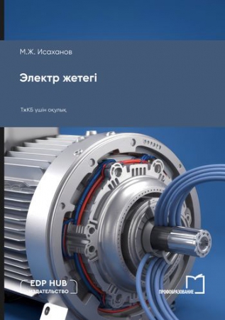 Электр жетегі