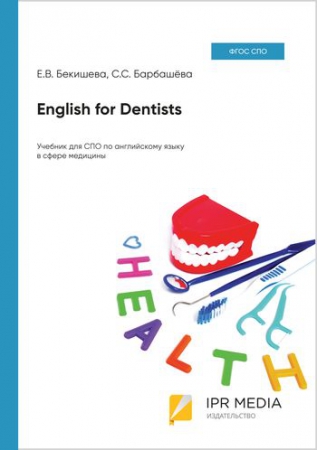English for Dentists