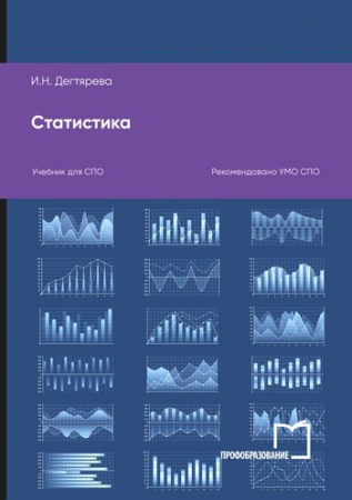 Статистика
