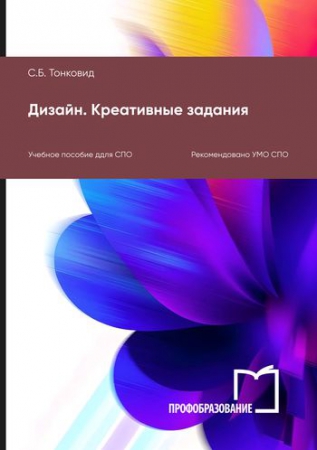 Дизайн. Креативные задания