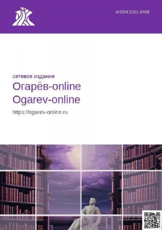 Огарёв-online
