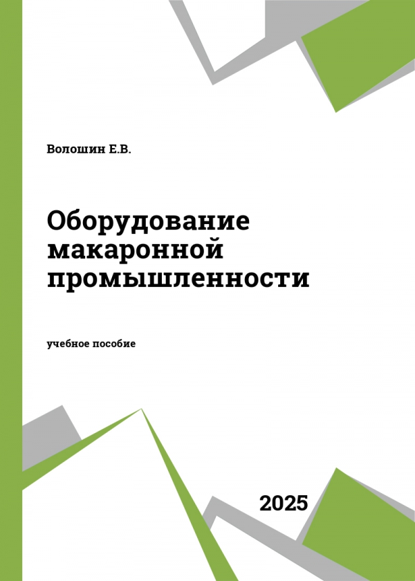 Оборудование макаронной промышленности