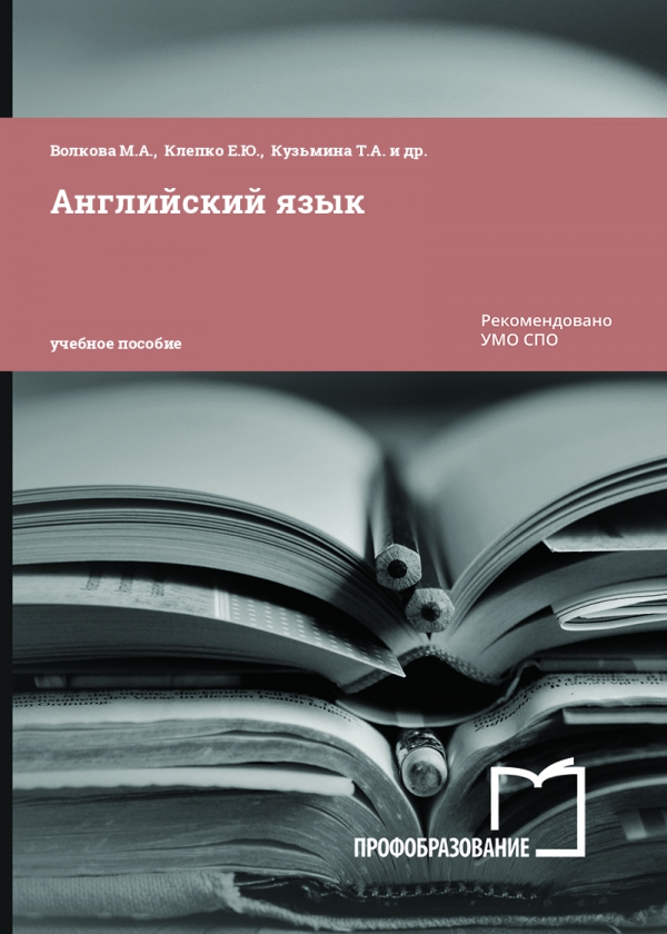 Английский язык Английский язык