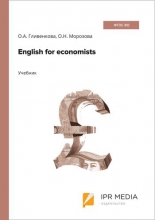 English for economists