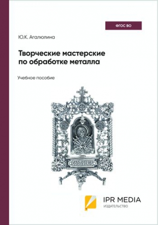Творческие мастерские по обработке металла