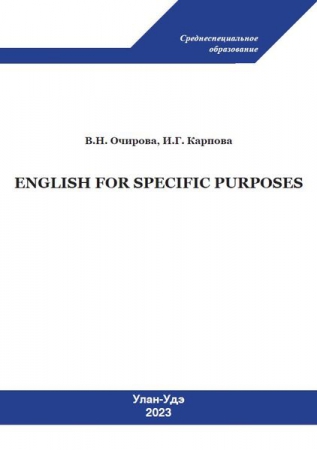 English for specific purposes