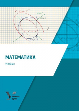 Математика Математика