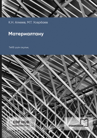 Материалтану