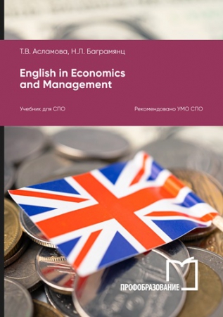 English in Economics and Management