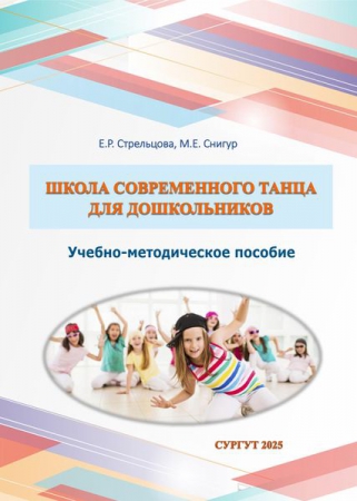 Школа современного танца для дошкольников Школа современного танца для дошкольников