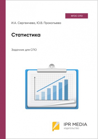 Статистика