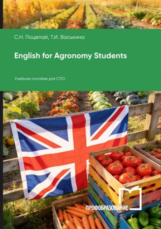 English for Agronomy Students English for Agronomy Students