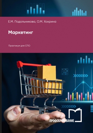 Маркетинг Маркетинг