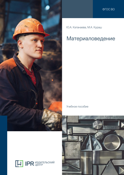 Материаловедение