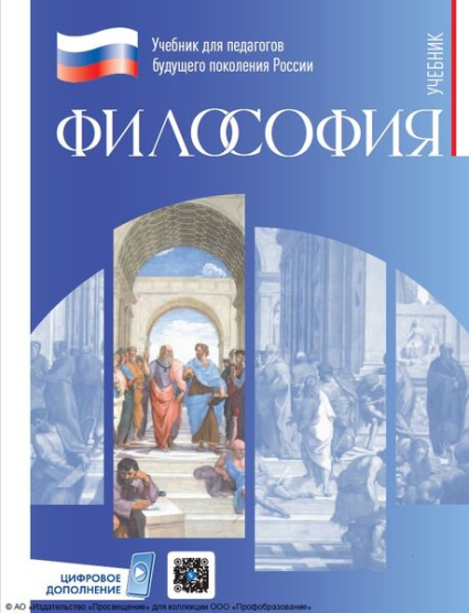 Философия
