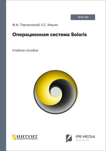 Операционная система Solaris Операционная система Solaris
