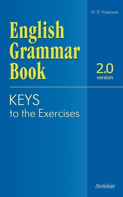 English Grammar Book. Version 2.0. Keys to the Exercises = Ключи к упражнениям учебного пособия «English Grammar Book. Version 2.0»
