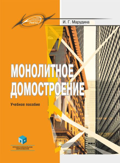 Монолитное домостроение Монолитное домостроение