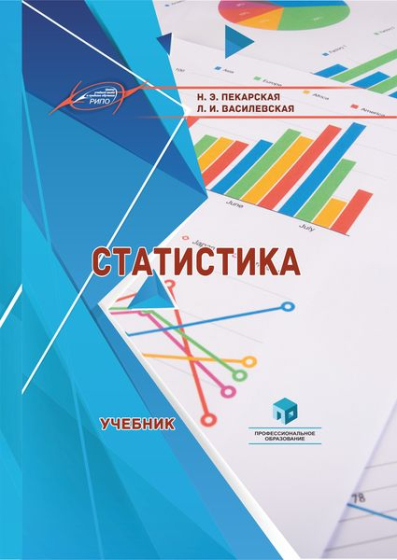 Статистика Статистика