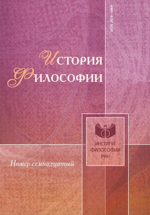 История философии