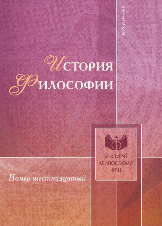 История философии