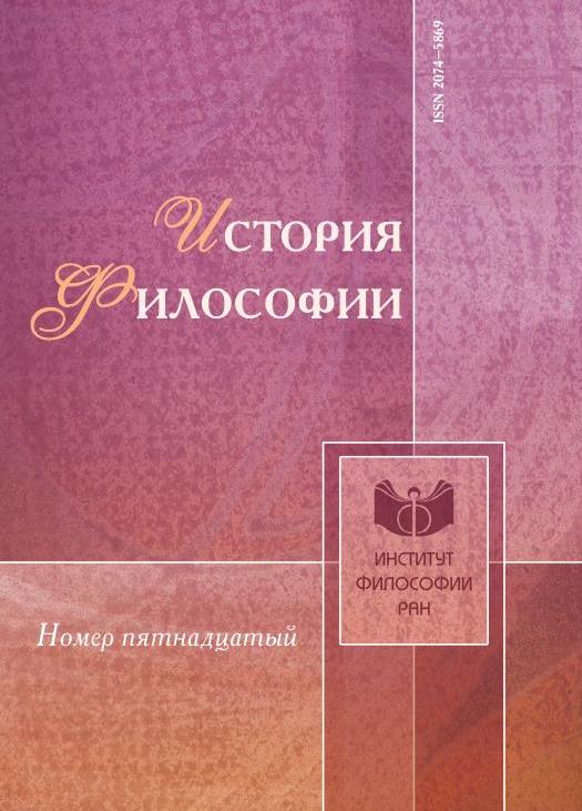 История философии