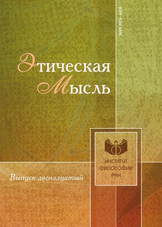 Этическая мысль