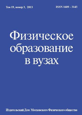 Физическое образование в вузах