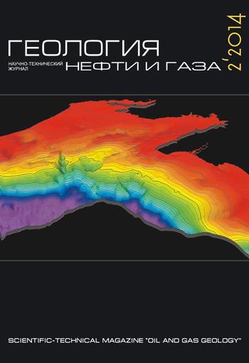 Геология нефти и газа