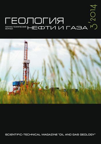 Геология нефти и газа