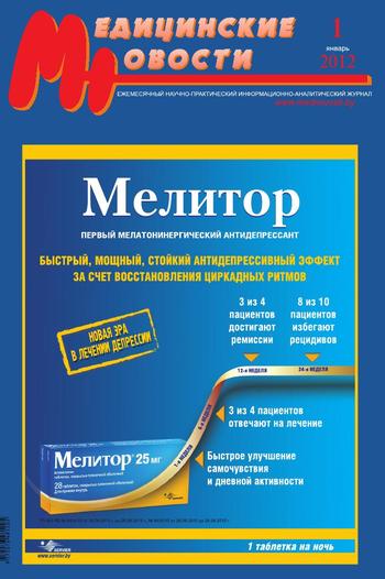 Медицинские новости