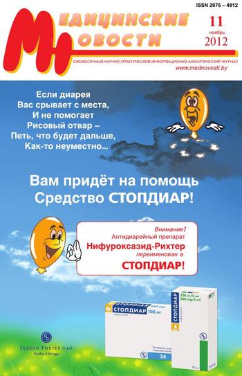 Медицинские новости