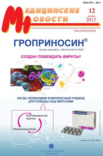 Медицинские новости